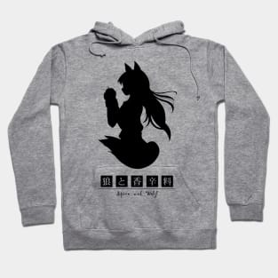 Spice and Wolf Hoodie